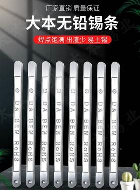 大本无铅锡条环保焊锡条99307高纯度含银SGS检测ROHS报告100纯锡