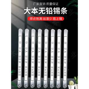 大本无铅锡条环保焊锡条99307高纯度含银SGS检测ROHS报告100纯锡
