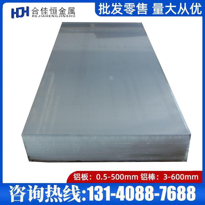 5A02-5A03-5A05-5A06-O态H14 H24 H34 H18 H112铝板铝棒 铝卷带