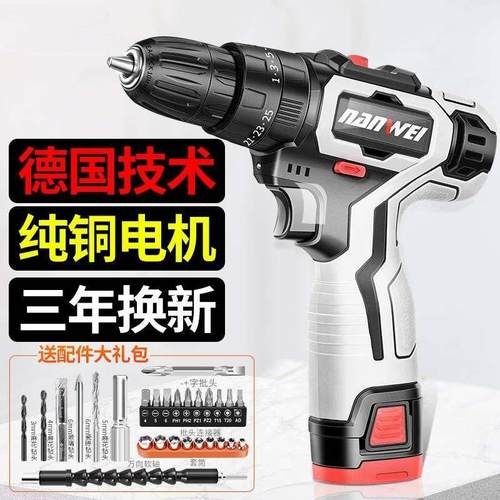 德国技术12v18v25伏锂电手电钻家用电动螺丝刀冲击钻充电电钻手钻