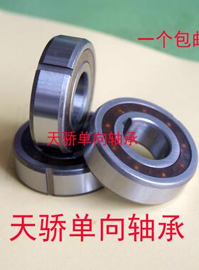 单向轴承 CSK12PP CSK15 CSK17 CSK20 CSK25 CSK30 CSK35  40 BB