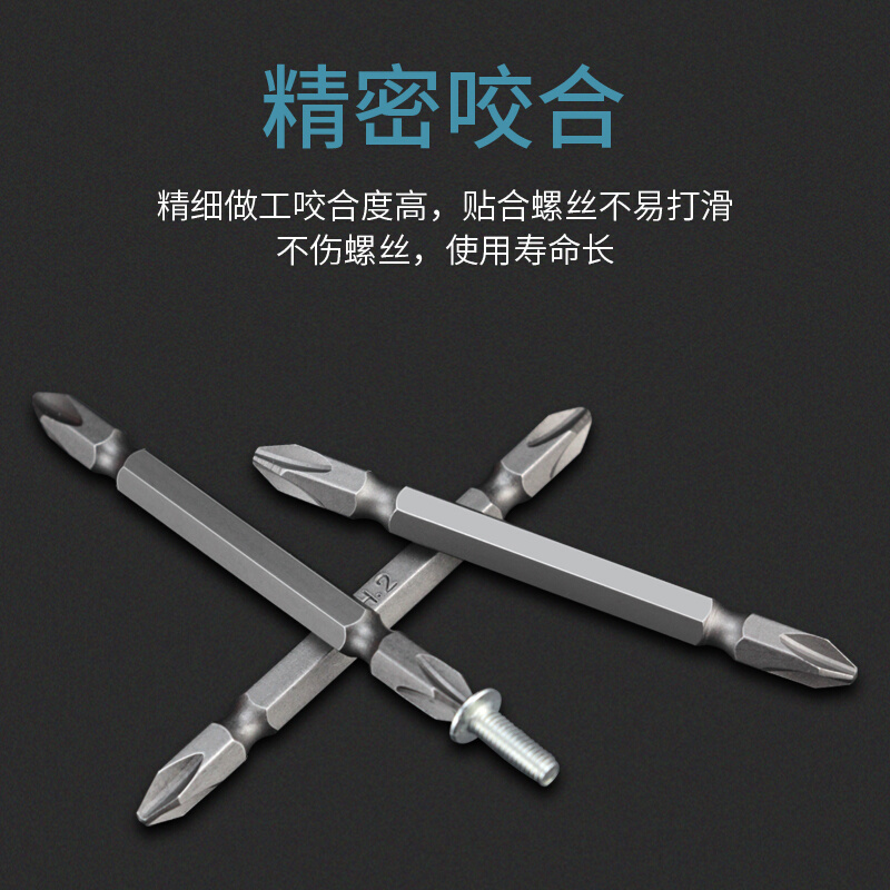。双头十字电动螺丝刀头批头气动风批咀带磁性加长电起子头电钻披