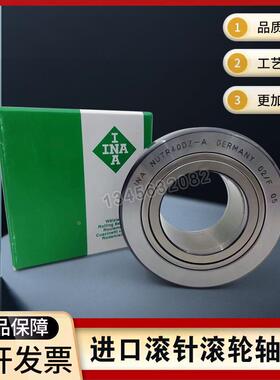 德国进口INA支撑滚轮滚针轴承NATR5 6 8 10 12 15 17 20 25 30 PP