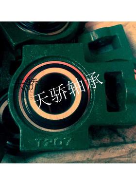 UCHA208 UCF307 UCF210 带座外球面轴承 天骄外球面轴承
