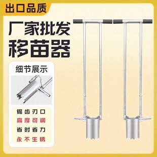 玉米移栽神器挖苗器打洞器挖地打孔器挖洞铲移苗地膜打孔移苗神器