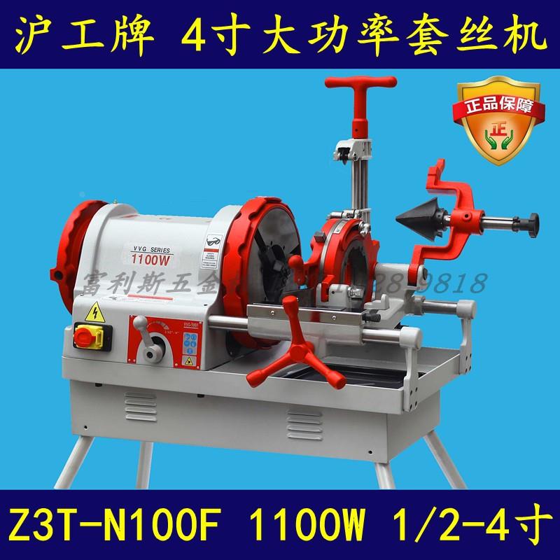 沪工牌2寸2.5寸4寸电动切管套丝机Z3T-N100F大功率高效电动套丝机