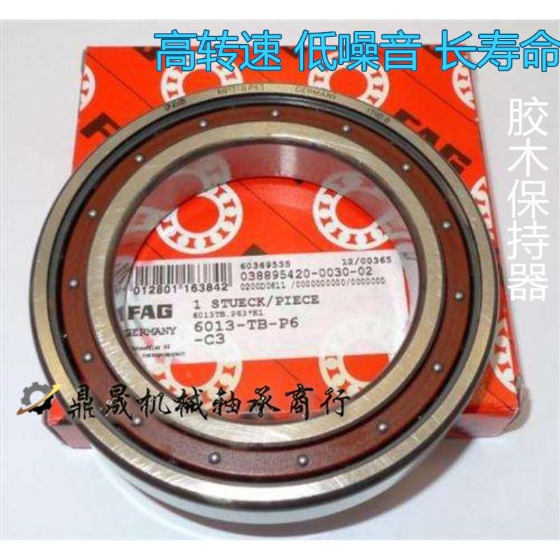 FAG进口胶木保持器轴承 6216 6217TB.P63 6218TB.P63 6219 TB.P63