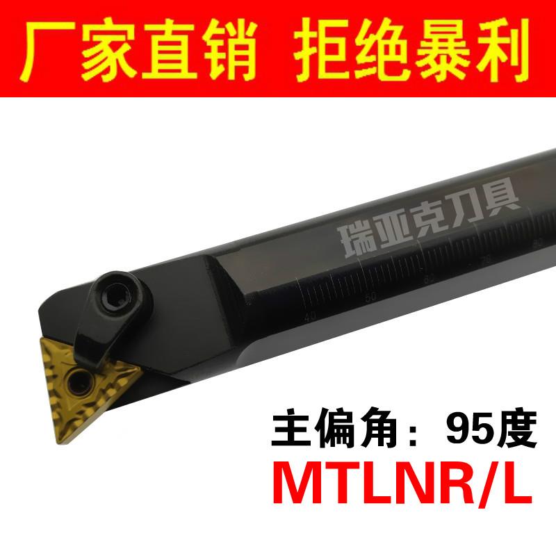 95度内孔数控刀杆S16Q/S25S/S32T/S40U/S50U/S20R-MTLNR/MTLNL16