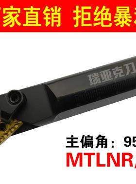 95度内孔数控刀杆S16Q/S25S/S32T/S40U/S50U/S20R-MTLNR/MTLNL16