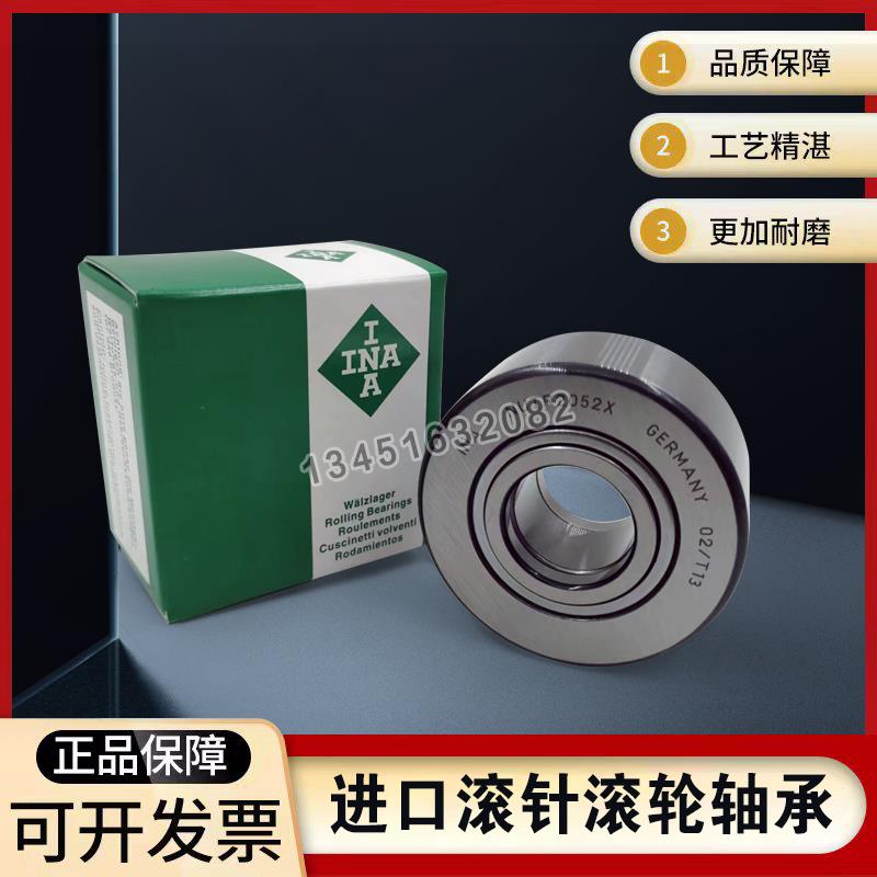 进口INA滚针滚柱重型车床中心架15滚轮NUTR轴承17 20 52 25 30 35