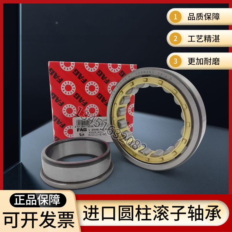 FAG高速进口NUP311 312 313 314 315EJP TVP2 M1圆柱滚子轴承高温