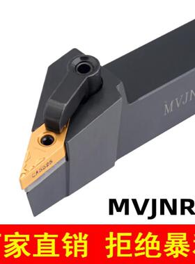 93度菱形数控刀杆MVJNL/MVJNR1616H16/2020K16/2525M16/3232P16