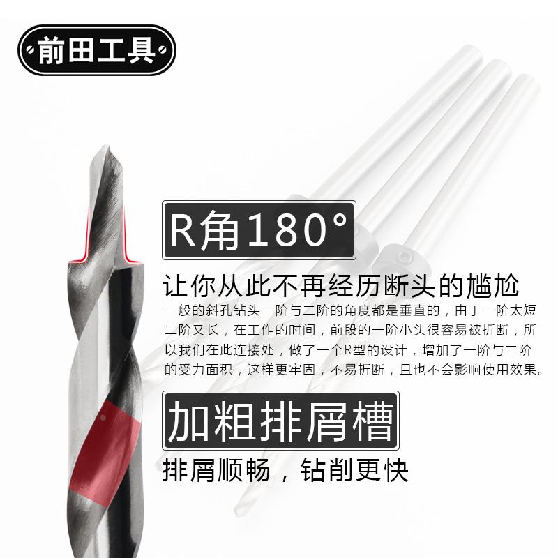 前田木工斜孔阶梯钻钻头开孔器定位器台阶钻二阶钻斜孔钻打孔工具