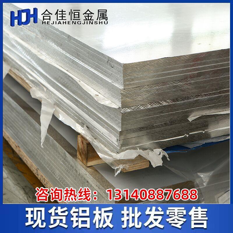 铸铝合金ZL114A-ZL204A T5 ZL115-ZL116-ZL203 T4 T5 铝板 铝棒