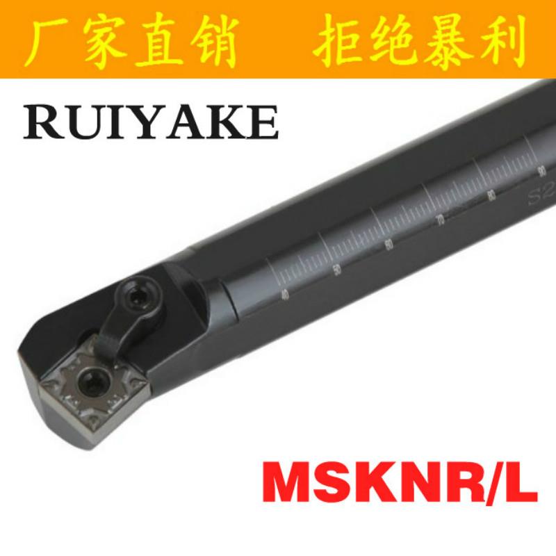75度内孔数控刀杆S16Q/S25S/S32T/S40U/S50U/S20R-MSKNL/MSKNR12