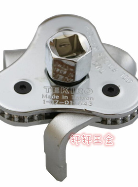 。拓马工具 三爪双向机油滤清器扳手 扁脚三爪滤清器扳手 终身保