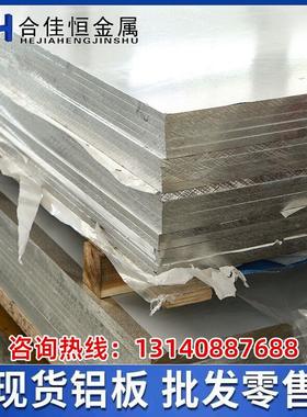 AlSi10MgFe A380铝棒AlSi12Cu1Fe AlSi9Cu3 R14 AlSi12Fe铝板铝排