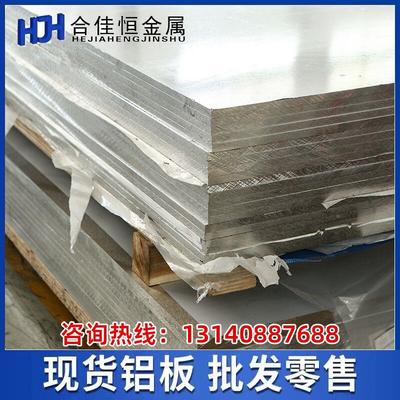 AlSi10MgFe A380铝棒AlSi12Cu1Fe AlSi9Cu3 R14 AlSi12Fe铝板铝排