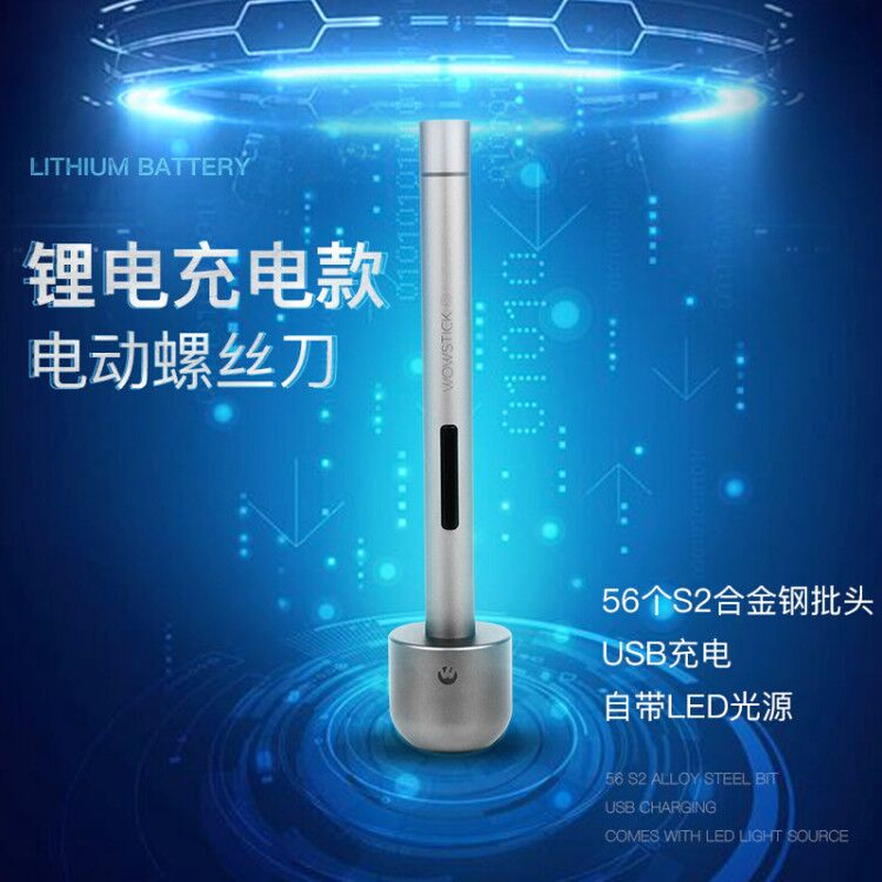 。wowstick1P 1F+原装电动螺丝刀组套手机维修拆机工具套装便携充