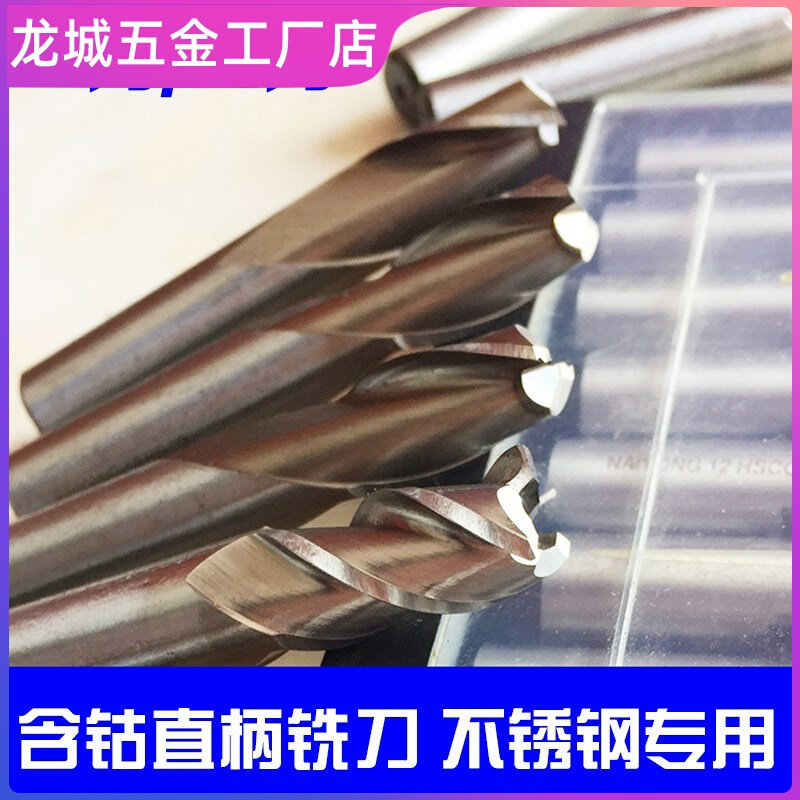 。含钴M35直柄两/三刃不锈钢键槽立铣刀3 4 5 6 7 8 10 11-20MM,3C数码配件,USB多功能数码宝,淘宝优惠券,粉丝福利购,淘宝优惠卷