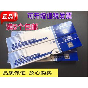 实达BP3000II色带架 BP850K架 START BP850墨带盒 BP3100色带