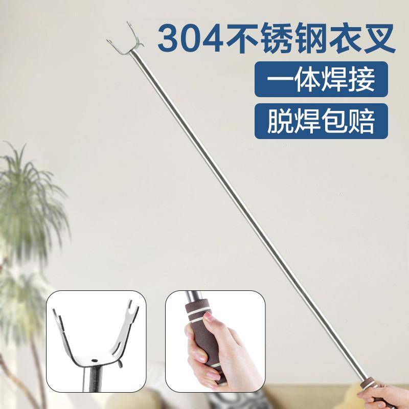 304不锈钢晾衣架撑杆衣柜挂衣杆非伸缩家用晒衣杆叉加厚挑凉衣棍
