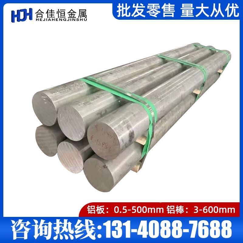 AlMg4.5Mn（3.3547）铝板5A83精铸铝板5083模具腔体用超厚铝板