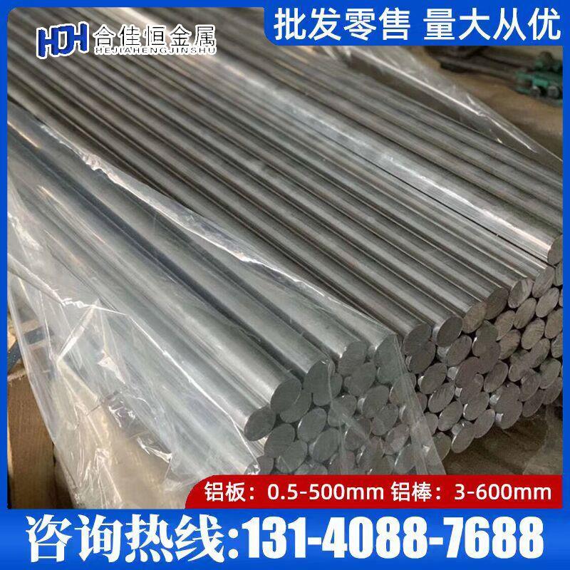 EN AW-5154A/AlMg3.5(A)铝板AlMg4Mn/3.3545 AlMg5Mn/3.3549铝棒