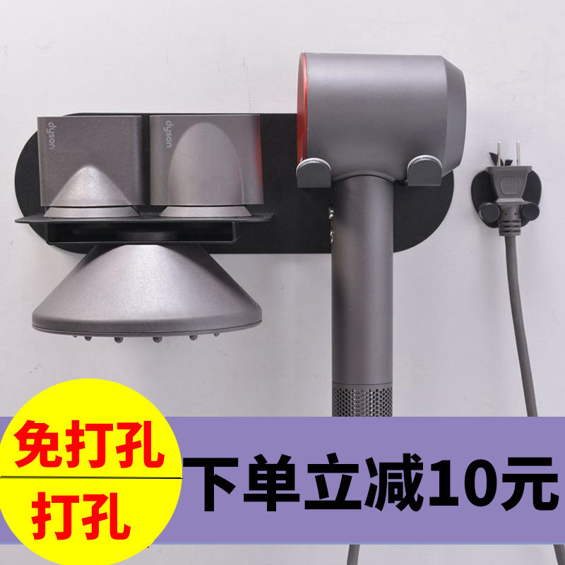 戴森电吹风机支架挂架免打孔壁挂挂钩Dyson风筒收纳架置物架