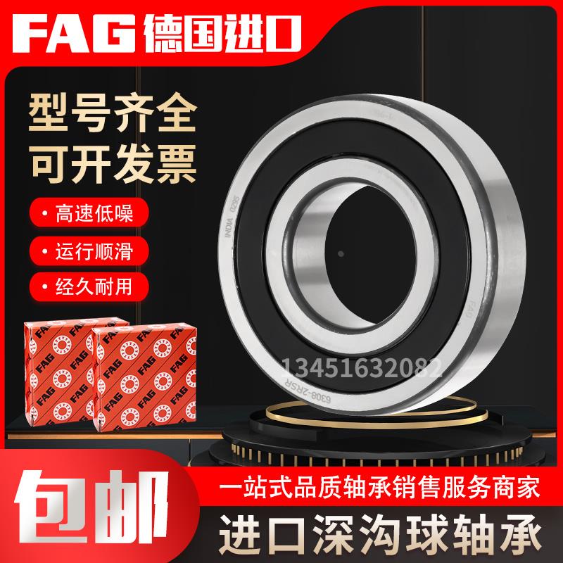 进口FAG高速电机轴承 6312 6313 6314 6315 6316 6317 2ZR 2RSRC3