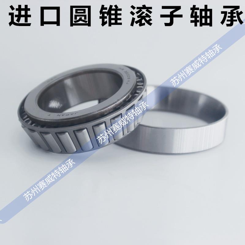 日本进口圆锥滚子轴承  4T-799/792 非标