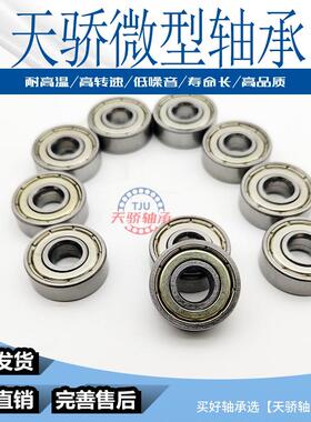 人本轴承  61902ZZ 61903ZZ 61904ZZ