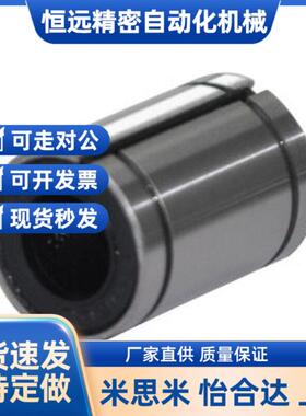 D8线性滚珠衬套c-LMC61/71-D12/LBUS20/LBUW6 8 SLBUS10 12 13 16