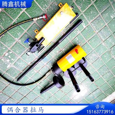 液压耦合器拉马拆卸限矩型液力偶合器 液力耦合拆卸器拉顶多用机