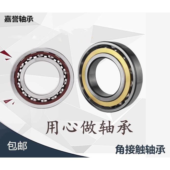 洛阳久远角接触球轴承 7313 7314 7315 7316 7317 7318 7319 ACM