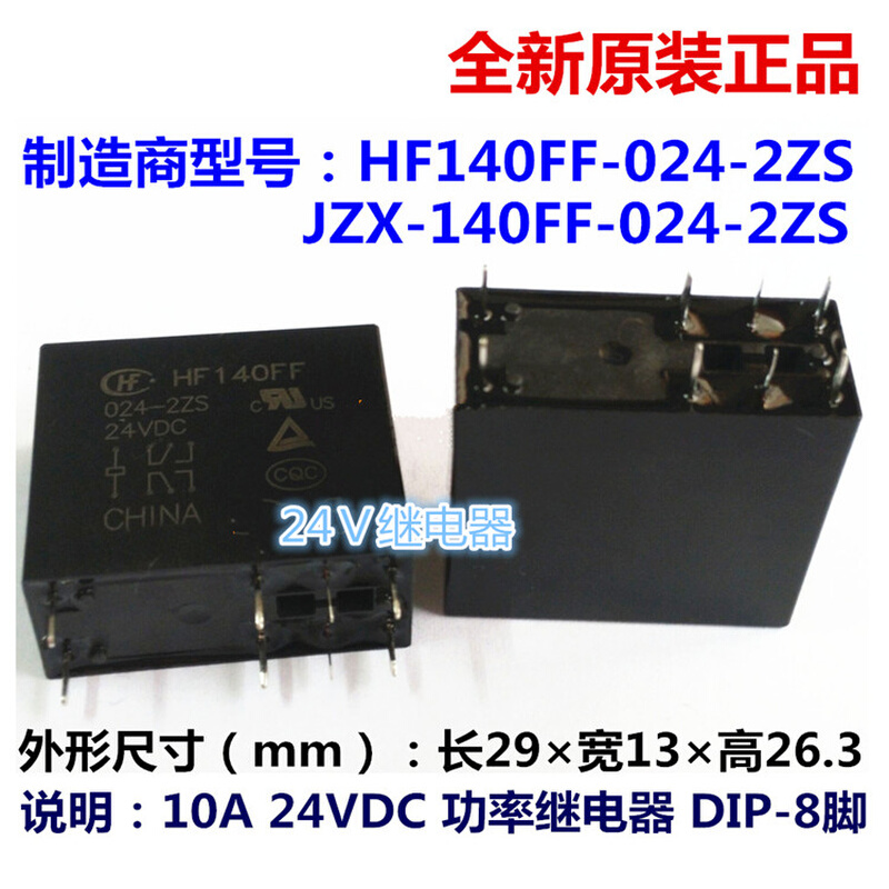 。空调电脑板SFK-112DM1 12V通用款HG4138 HF140FF 4/5/8脚继电器
