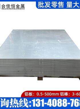 EN AW-5456A-AlMg5Mn1(A) EN AW-5556A-AlMg5Mn铝板 铝棒 铝卷带