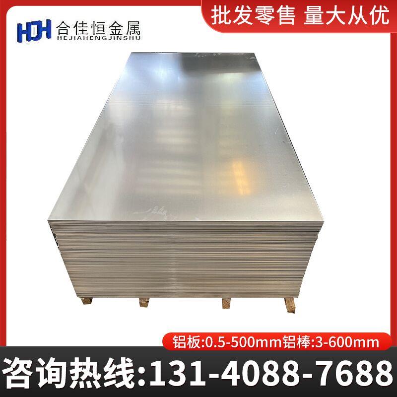 纯铝1A97 1A93 1A90 1A85 1A95 1A99 H112 F O态铝板 铝棒 铝排