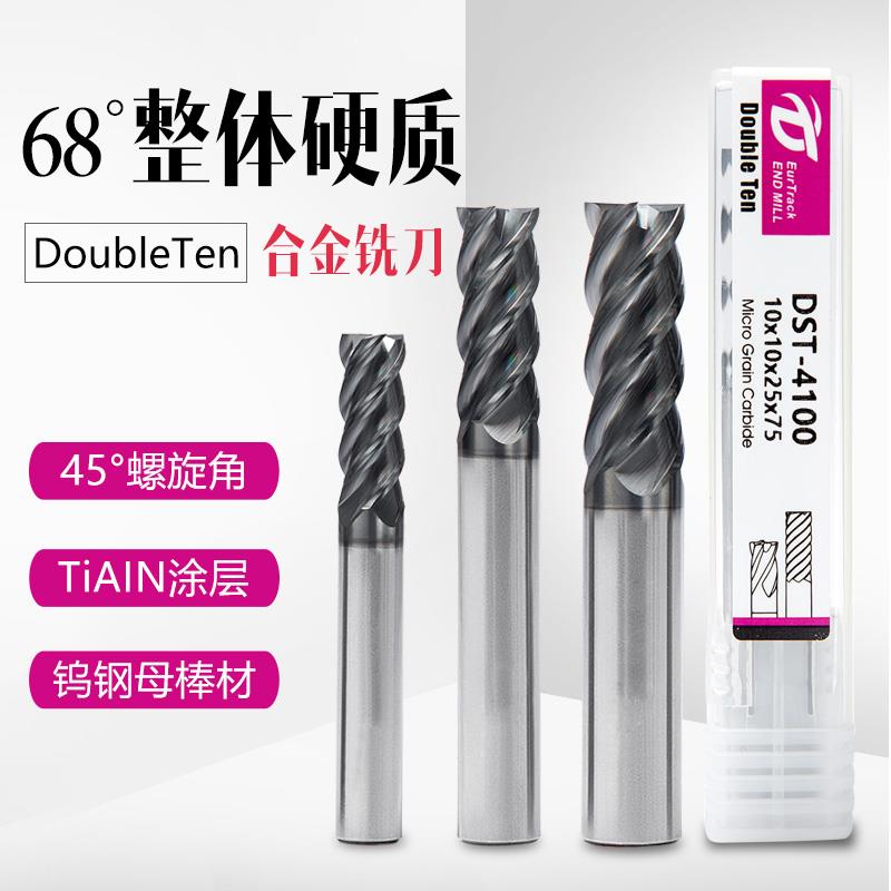 68度钨钢铣刀 高硬四刃涂层铣刀 硬质合金立铣刀 cnc数控涂层铣刀