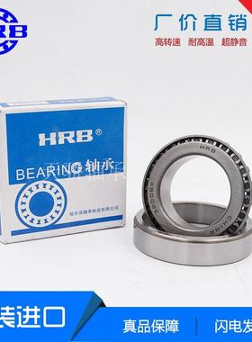 哈尔滨HRB轴承 32318 7618E 32319 7619E 32320 7620E P4 P5 C D