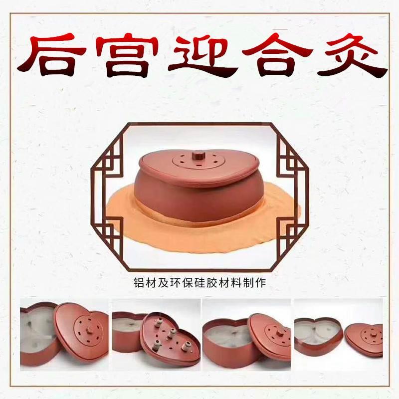 宫廷灸肚脐灸后宫迎合灸臀部灸胸部灸腰腹灸防烟罩肚子灸颈肩灸