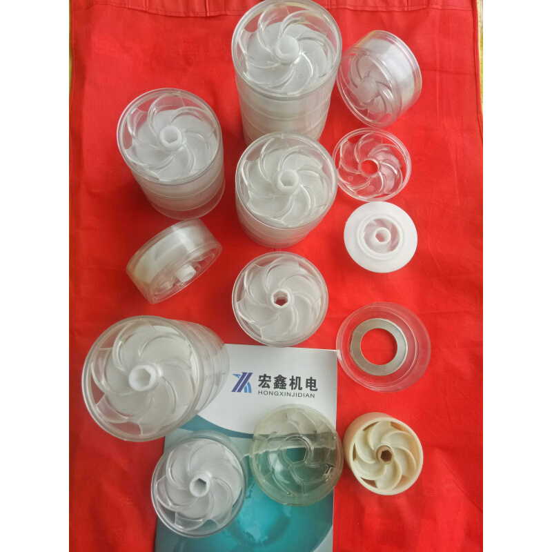 。深井泵叶轮塑料叶子青蛙水叶不锈钢多级潜水泵配件泵盒导流件