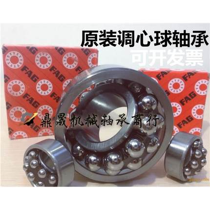 FAG进口调心球轴承1300 1301 1302 1303 1304 1305K TV H C3 XL