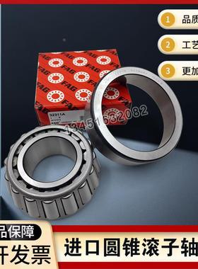 进口FAG圆锥滚子轴承 33205 33206 33207 33208 33209 33210 A XL