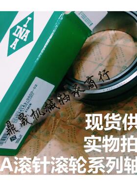 INA进口轴承 RSTO STO 5 6 8 10 12 15 17 20 25 30 35 40 45 50