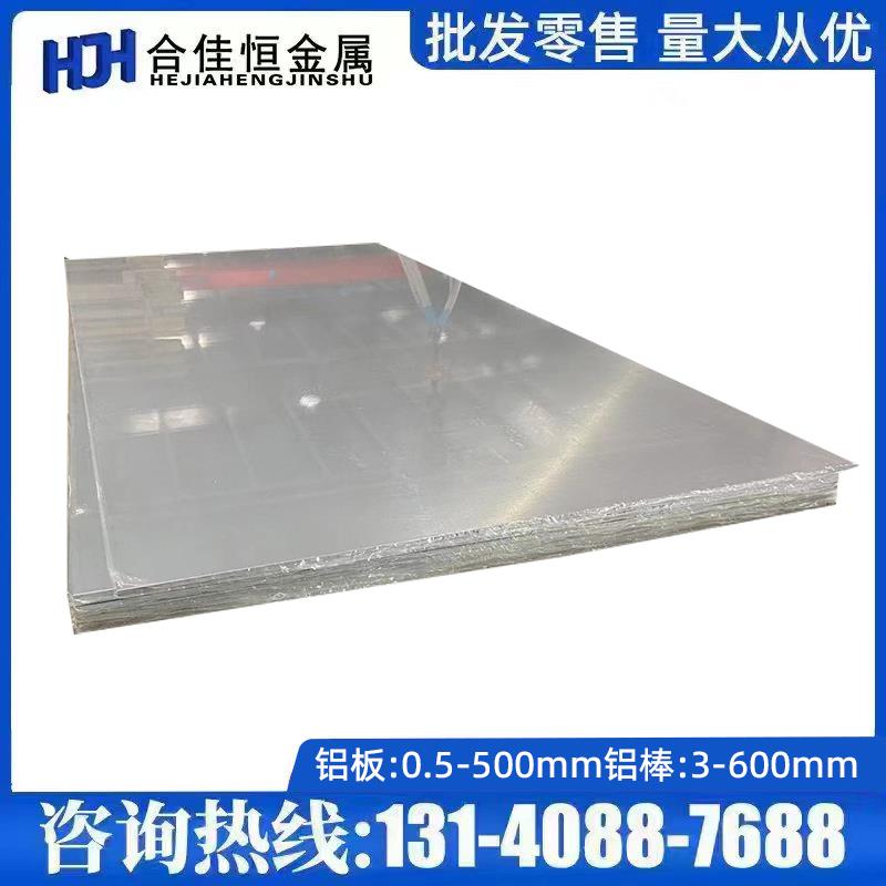 AlMg3/3.3535铝板AlMg2Mn0.8/3.3527铝棒A199.85Mn0.5/3.3307铝带