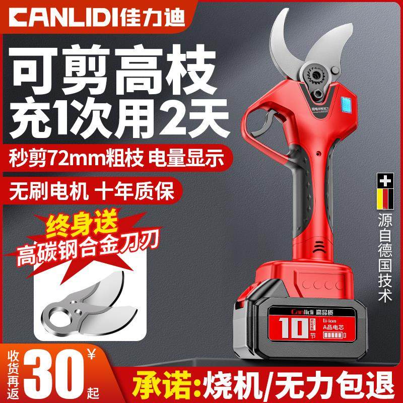 锂电电动剪刀充电式修剪树枝果树园艺剪子修枝剪树剪刀剪枝神器,3C数码配件,USB多功能数码宝,淘宝优惠券,粉丝福利购,淘宝优惠卷
