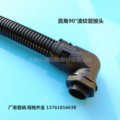 。PG16-AD21.2 波纹管快速接头.软管接头.直通快插接头浪管固定头