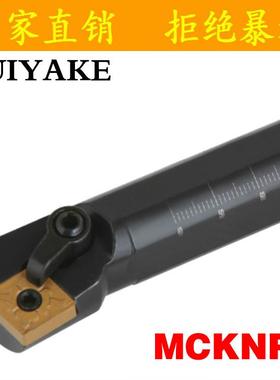 75度内孔刀杆S16Q/S25S/S32T/S40US50U//S20R-MCKNL/MCKNR12/16