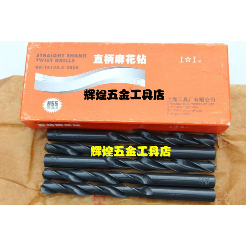 。上工直柄麻花钻头上工直钻头14.5 14.6 14.7 14.8 14.9 15.0 mm